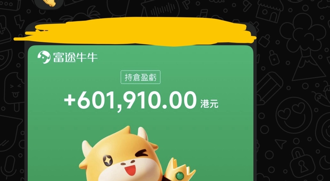 學員盈利 +601,910 HKD